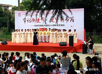 牢記新使命 逐夢新韋崗——紀念韋崗戰斗勝利八十周年文藝演出圓滿舉行