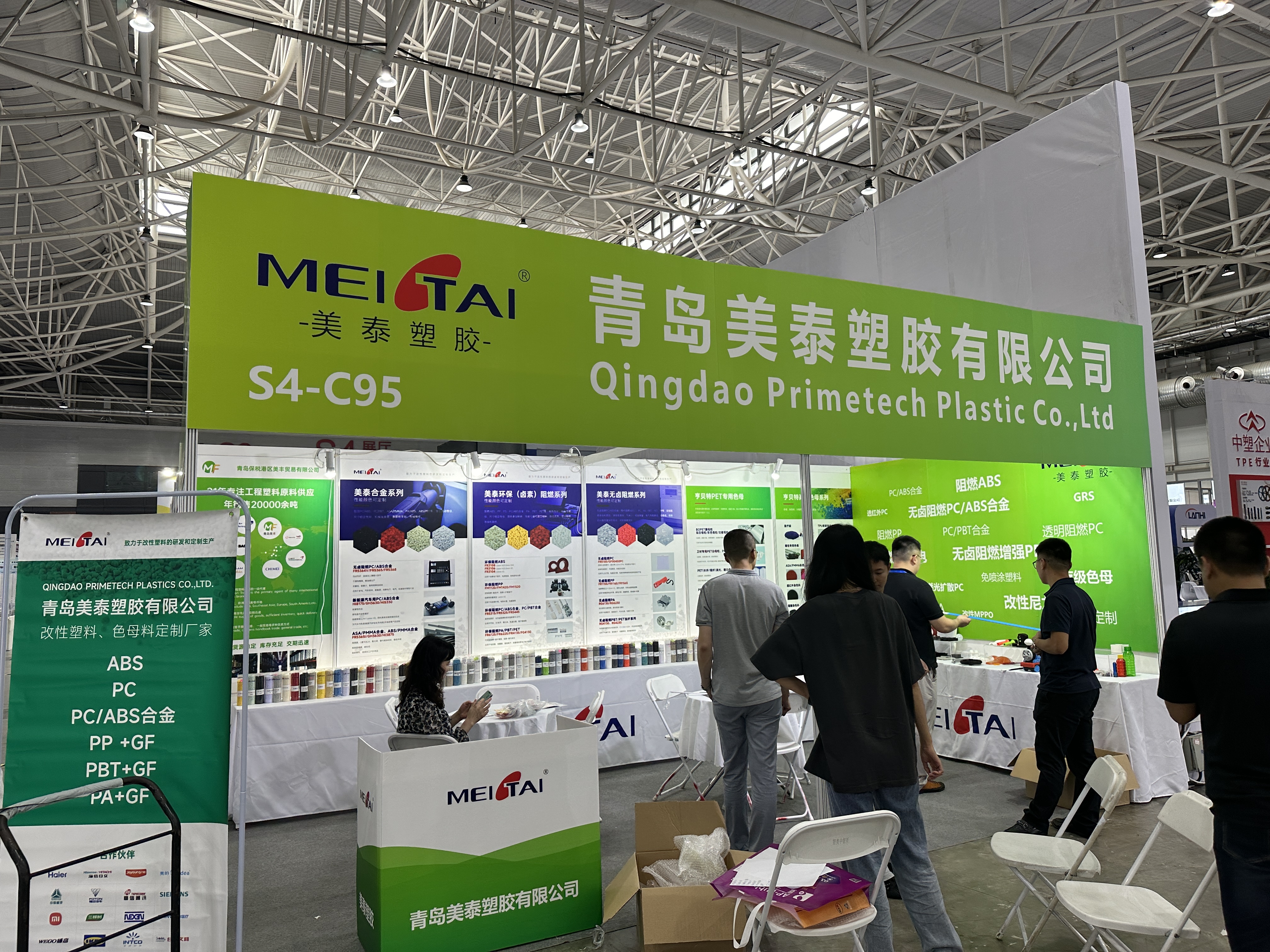 美泰塑膠-2024亞太橡塑展，誠邀您來參觀